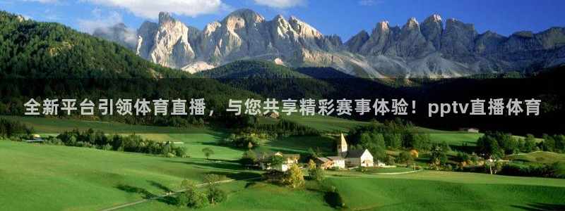 jrkan直播免费高清体育直播：全新平台引领体育直播，与您共享精彩赛事体验！pptv直播体育